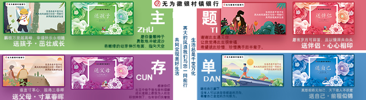 主題存單